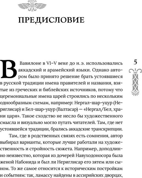 Изображение товара Книга Полынь Вербы Вавилона, мягкая обложка (Воробьи Мария)