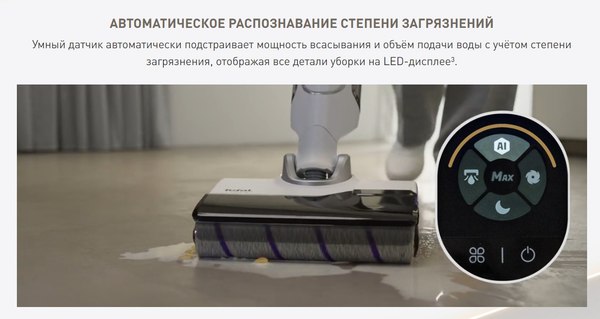 Изображение товара Вертикальный пылесос Tefal GF7540FO (моющий)