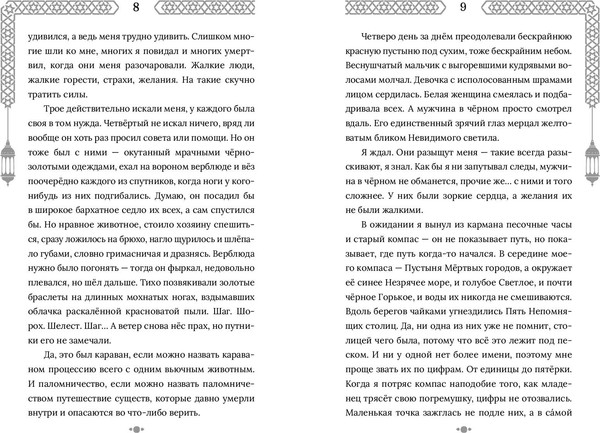 Изображение товара Книга Полынь Город с львиным сердцем, мягкая обложка (Звонцова Екатерина)