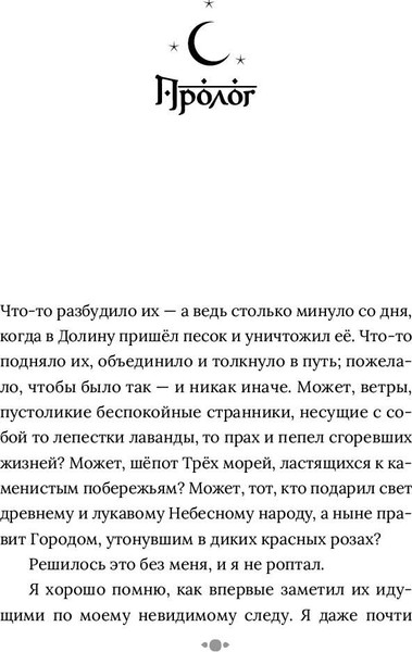 Изображение товара Книга Полынь Город с львиным сердцем, мягкая обложка (Звонцова Екатерина)