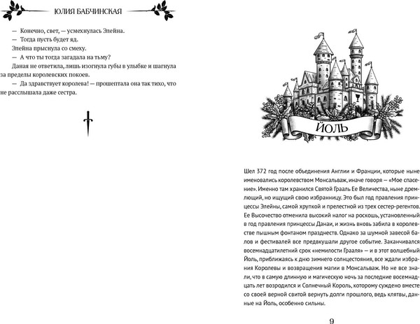 Изображение товара Книга Полынь Инкарнация, мягкая обложка (Бабчинская Юлия)
