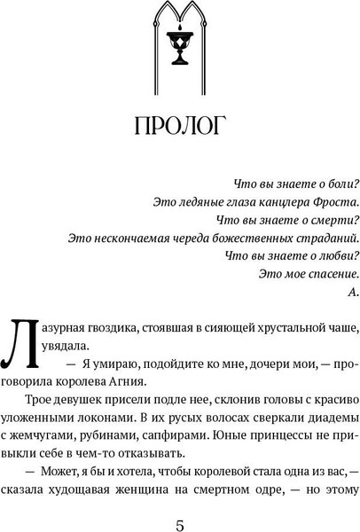 Изображение товара Книга Полынь Инкарнация, мягкая обложка (Бабчинская Юлия)