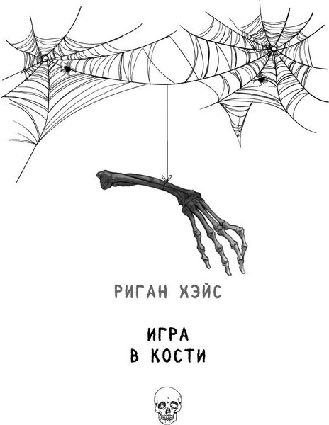 Изображение товара Книга Полынь Кошмар на Полынной улице, сборник рассказов, мягкая обложка