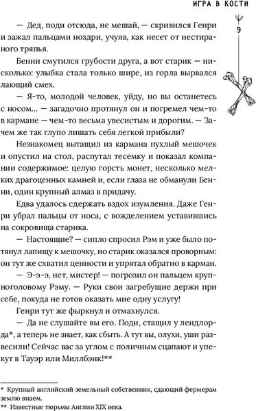 Изображение товара Книга Полынь Кошмар на Полынной улице, сборник рассказов, мягкая обложка