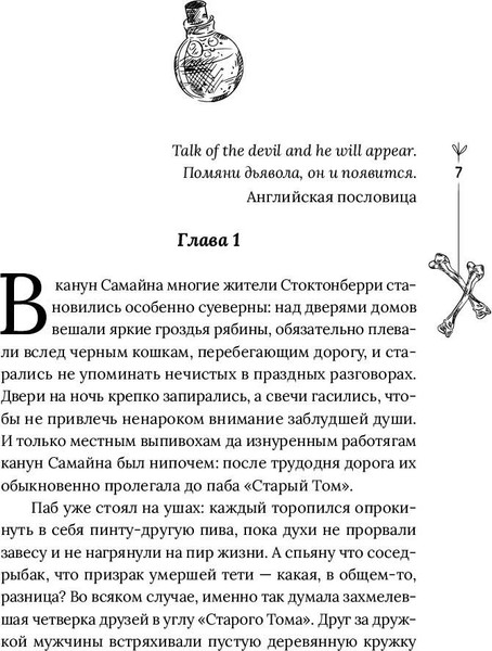 Изображение товара Книга Полынь Кошмар на Полынной улице, сборник рассказов, мягкая обложка