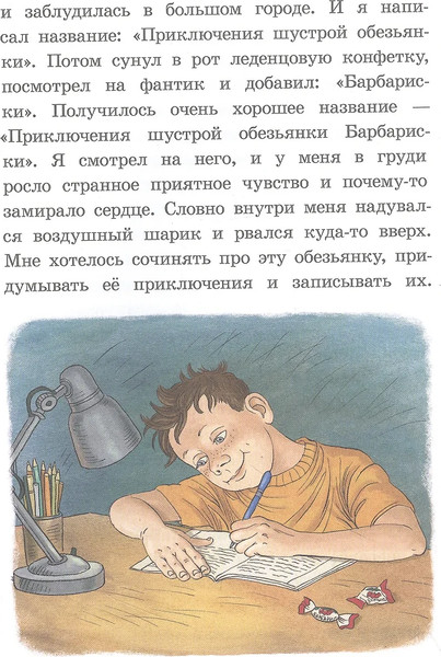 Изображение товара Книга КомпасГид К доске пойдет… Василькин! твердая обложка (Ледерман Виктория)