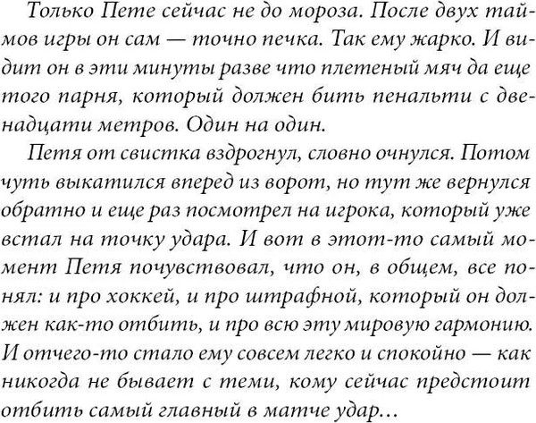 Изображение товара Книга КомпасГид «Неудачники» — команда мечты, твердая обложка (Ищенко Дмитрий)