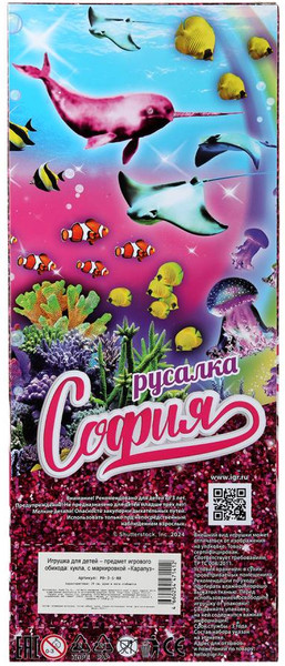 Изображение товара Кукла Карапуз София, сказочная русалка / PD-3-S-BB