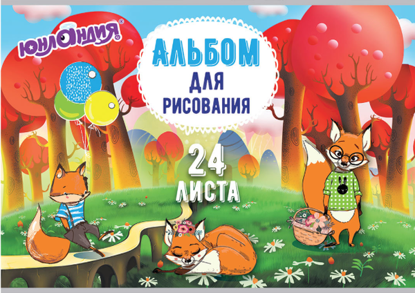 Изображение товара Альбом для рисования Юнландия Лисята / 105057