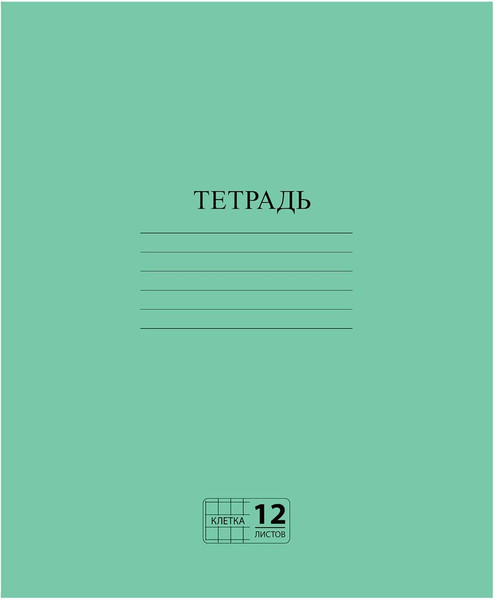 Изображение товара Тетрадь Пифагор 104984 (зеленый)
