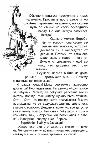 Изображение товара Художественная книга КомпасГид Вилли (Дашевская Нина 9785000839003)