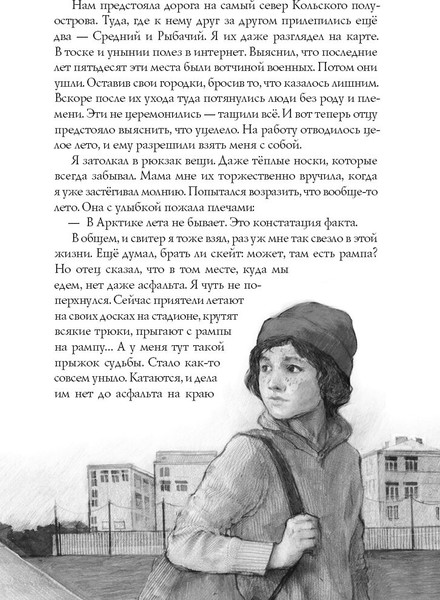 Изображение товара Книга КомпасГид В поисках мальчишеского бога, мягкая обложка (Ищенко Дмитрий)