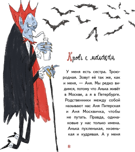 Изображение товара Художественная книга КомпасГид Анька М и Анька П (Март Т. 9785000835562)