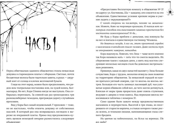 Изображение товара Книга Полынь Абрис, мягкая обложка (Чайка Анна)
