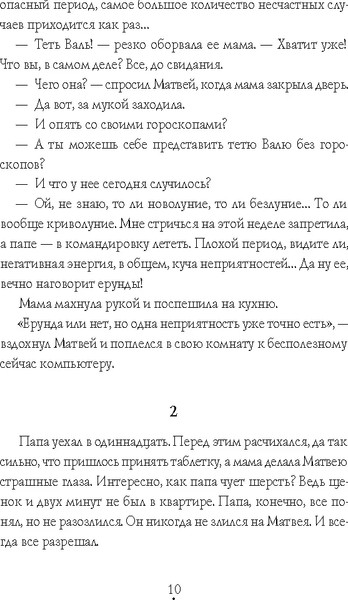 Изображение товара Книга КомпасГид Теория невероятностей (2 в 1), твердая обложка (Ледерман Виктория)
