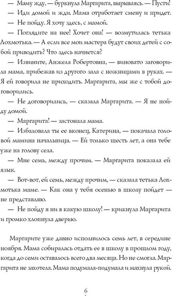 Изображение товара Книга КомпасГид Истории с последней парты, твердая обложка (Ледерман Виктория)