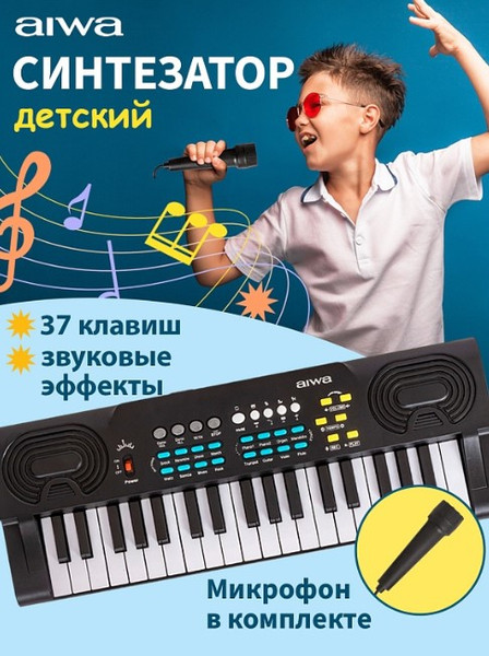 Изображение товара Музыкальная игрушка Aiwa ASZ-137