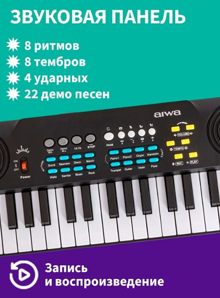 Изображение товара Музыкальная игрушка Aiwa ASZ-137