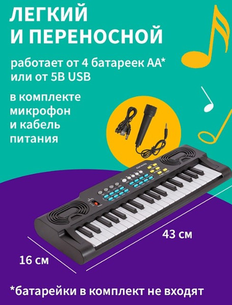 Изображение товара Музыкальная игрушка Aiwa ASZ-137