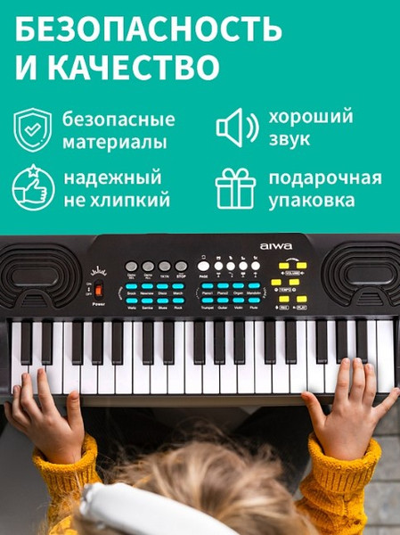 Изображение товара Музыкальная игрушка Aiwa ASZ-137