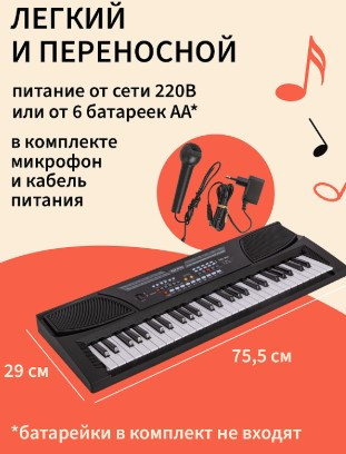 Изображение товара Синтезатор Aiwa ASZ-254
