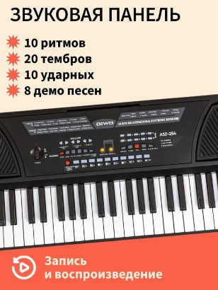 Изображение товара Синтезатор Aiwa ASZ-254