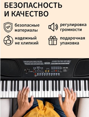 Изображение товара Синтезатор Aiwa ASZ-254