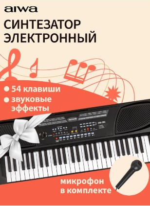 Изображение товара Синтезатор Aiwa ASZ-254