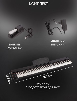 Изображение товара Цифровое фортепиано Aiwa ASZ-88B