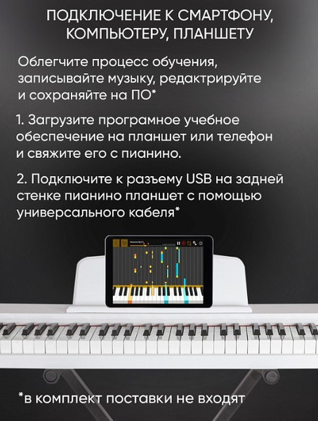 Изображение товара Цифровое фортепиано Aiwa ASZ-88W