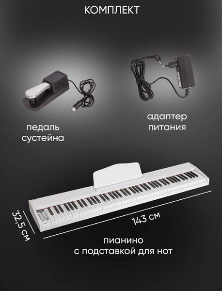 Изображение товара Цифровое фортепиано Aiwa ASZ-88W