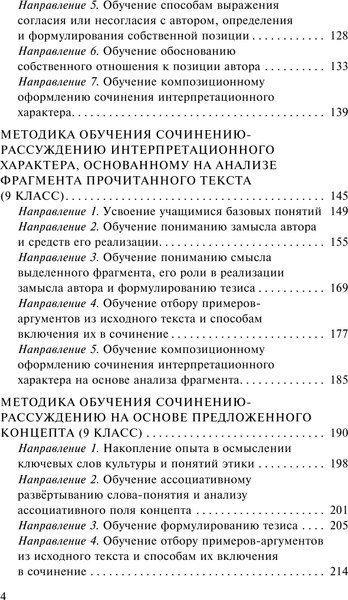 Изображение товара Учебное пособие АСТ ЕГЭ. Русский язык, мягкая обложка (Симакова Елена)
