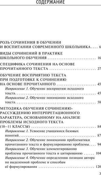 Изображение товара Учебное пособие АСТ ЕГЭ. Русский язык, мягкая обложка (Симакова Елена)