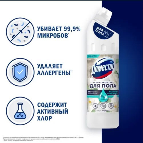 Изображение товара Чистящее средство для пола Domestos Сила природы (750мл)