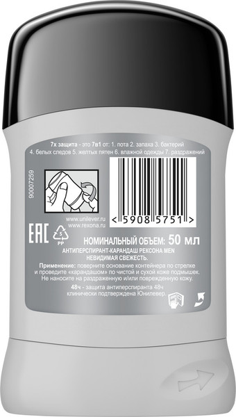 Изображение товара Антиперспирант-стик Rexona Invisible Fresh Power (50мл)