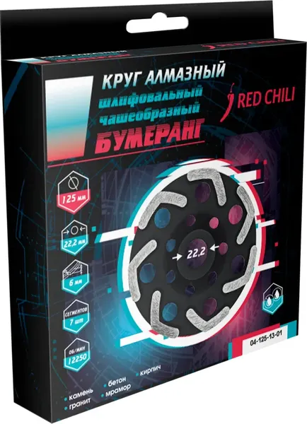 Изображение товара Алмазная чашка Vertex Tools Red Chili 125мм / 04-125-13-01