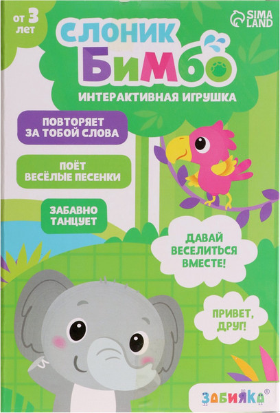 Изображение товара Интерактивная игрушка Zabiaka Слоник Бимбо / 10681686