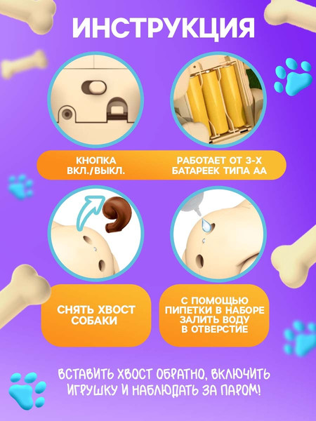 Изображение товара Интерактивная игрушка Zabiaka Щенок Барри 158-18C / 10837763