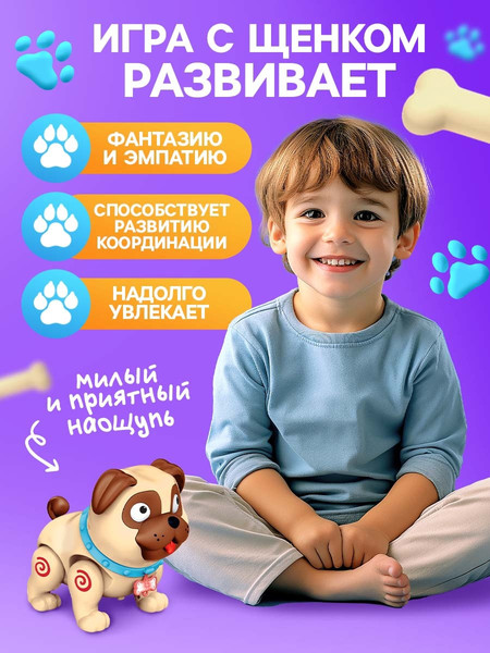Изображение товара Интерактивная игрушка Zabiaka Щенок Барри 158-18C / 10837763