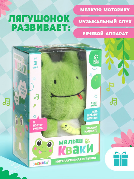 Изображение товара Интерактивная игрушка Zabiaka Малыш Кваки / 10681688