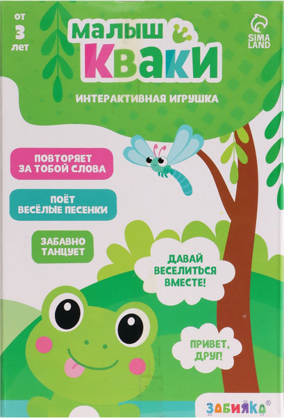 Изображение товара Интерактивная игрушка Zabiaka Малыш Кваки / 10681688