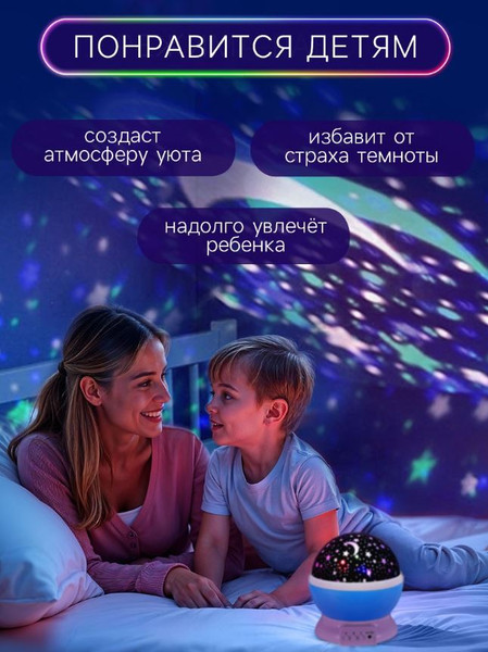 Изображение товара Ночник Zabiaka Звездное небо / 10566158 (голубой)