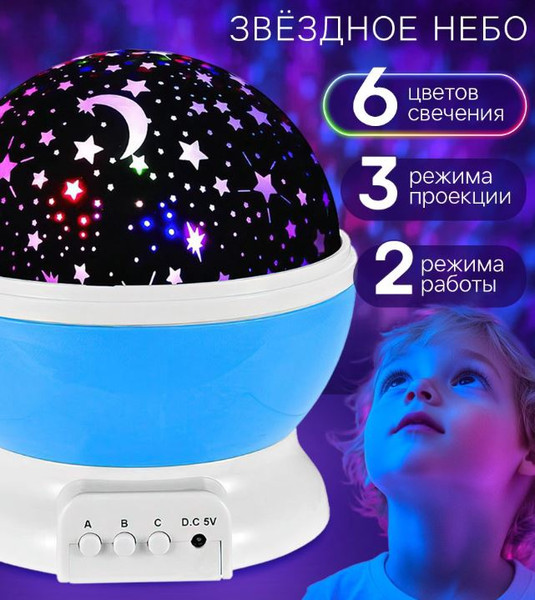 Изображение товара Ночник Zabiaka Звездное небо / 10566158 (голубой)