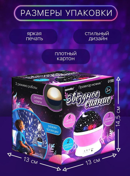 Изображение товара Ночник Zabiaka Звездное небо / 10566158 (голубой)