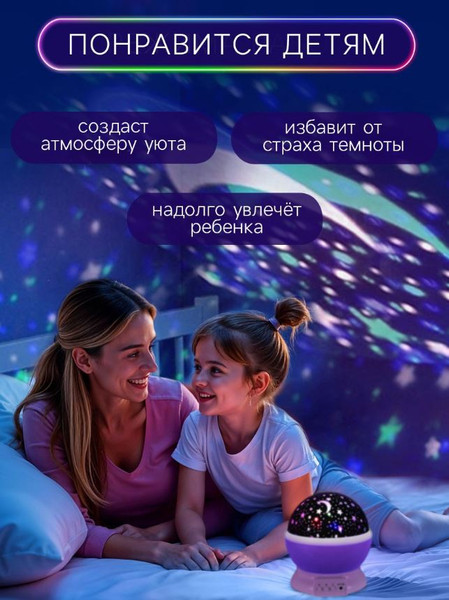 Изображение товара Ночник Zabiaka Звездное небо / 10566159 (фиолетовый)