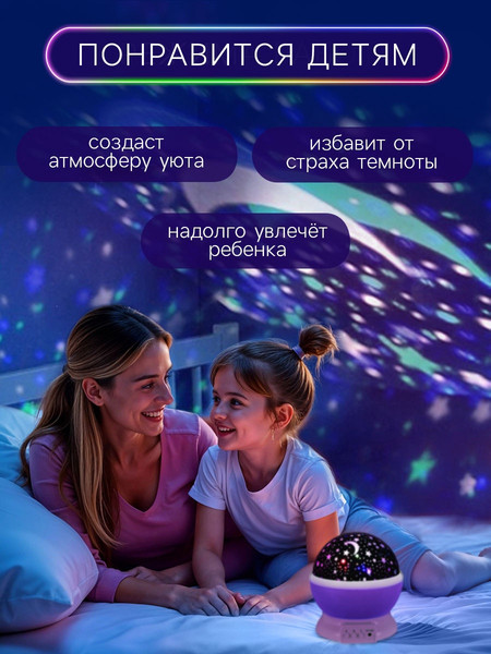 Изображение товара Ночник Zabiaka Звездное небо / 10566159 (фиолетовый)