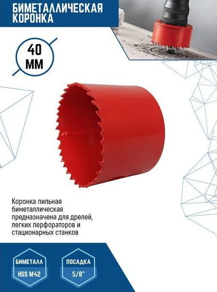 Изображение товара Коронка Vertex Tools 40мм / 2525-40