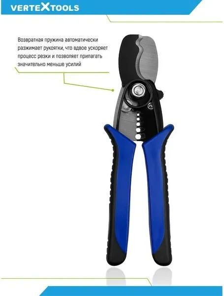 Изображение товара Кабелерез Vertex Tools 0043-2