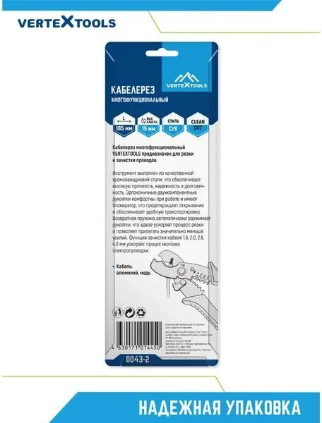 Изображение товара Кабелерез Vertex Tools 0043-2