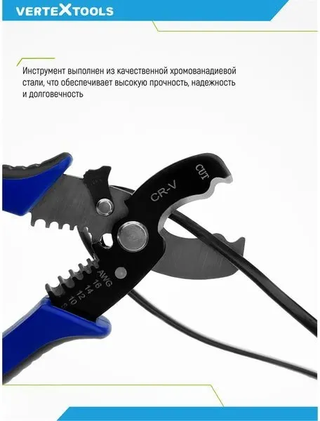 Изображение товара Кабелерез Vertex Tools 0043-2